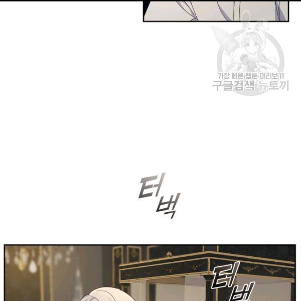 은빛마계왕 19화 152