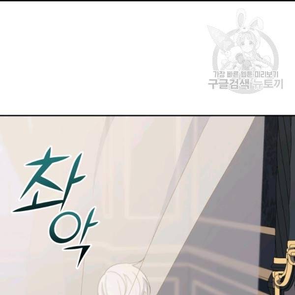 은빛마계왕 19화 154