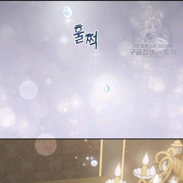 은빛마계왕 19화 157