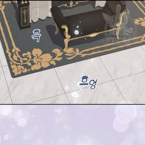은빛마계왕 19화 159