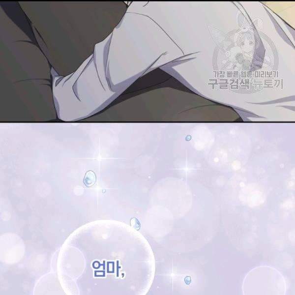 은빛마계왕 19화 161