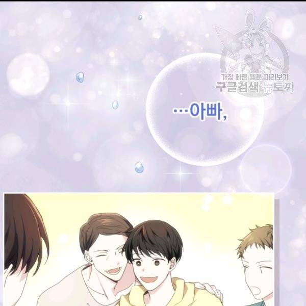 은빛마계왕 19화 163