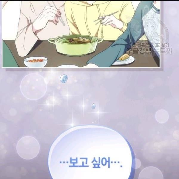 은빛마계왕 19화 164