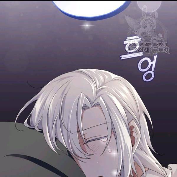 은빛마계왕 19화 165