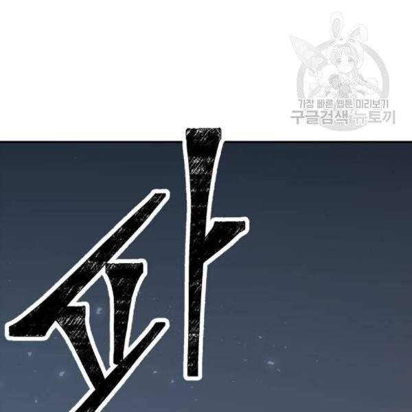 리턴 투 플레이어 25화 8