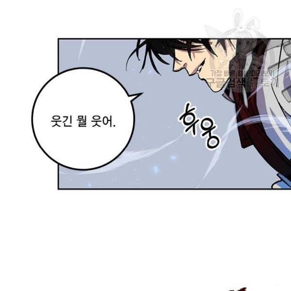 리턴 투 플레이어 25화 14