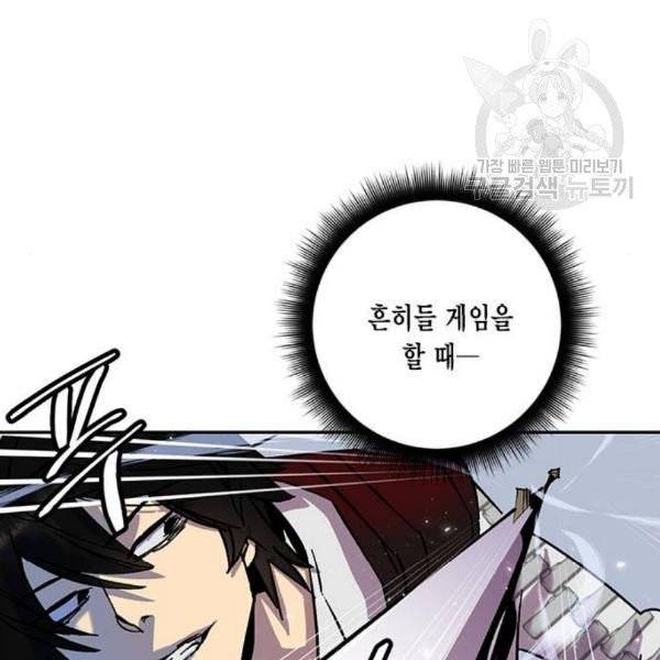 리턴 투 플레이어 25화 16