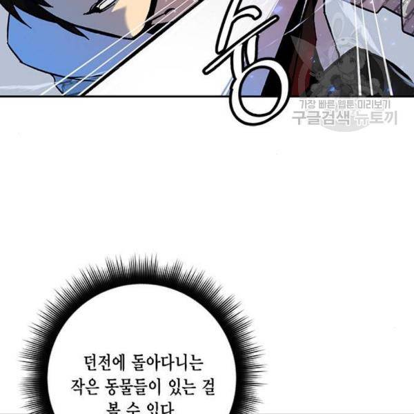 리턴 투 플레이어 25화 17