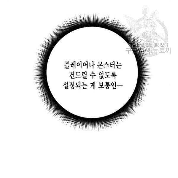 리턴 투 플레이어 25화 22