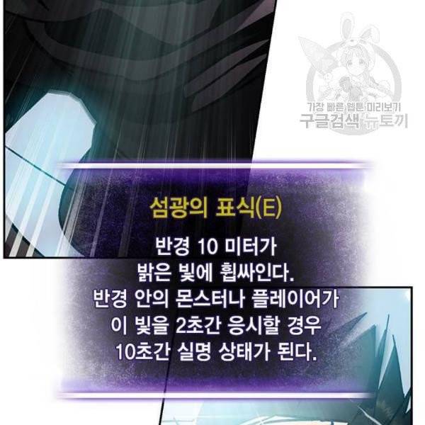 리턴 투 플레이어 25화 24
