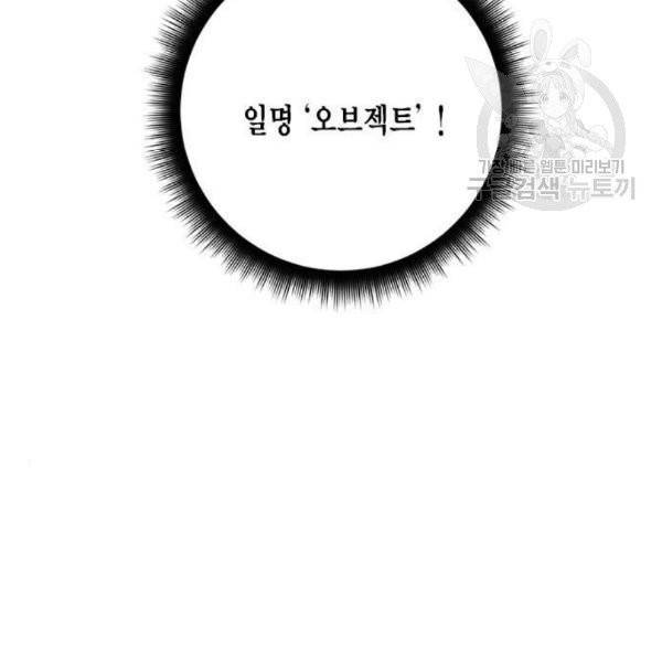 리턴 투 플레이어 25화 26