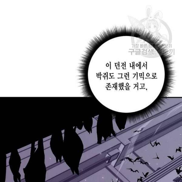 리턴 투 플레이어 25화 27