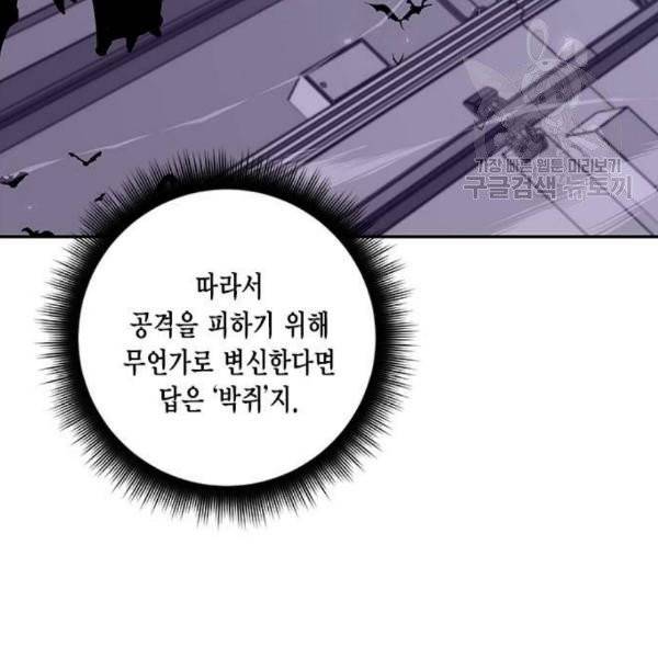 리턴 투 플레이어 25화 28