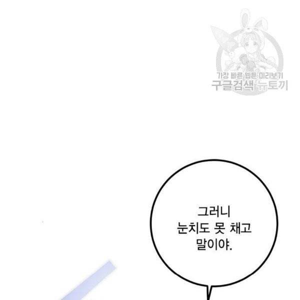 리턴 투 플레이어 25화 30
