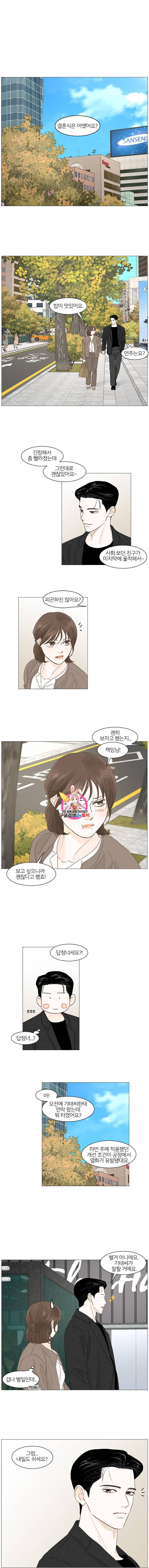 내일도 출근 58화 1