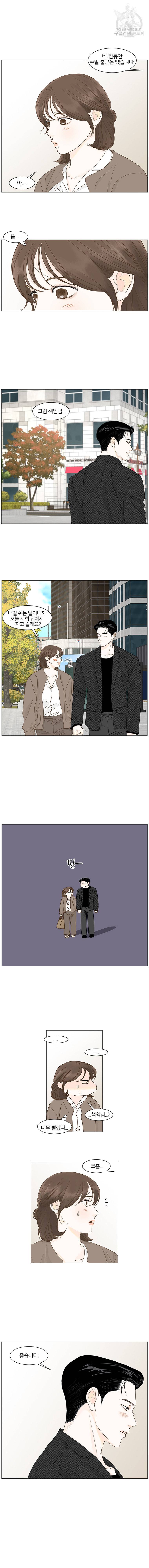 내일도 출근 58화 2