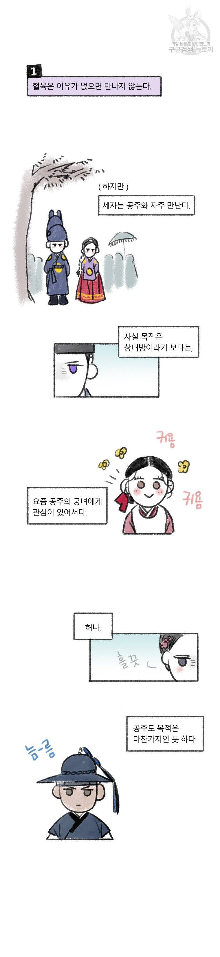 블랙윈터 특별편 2