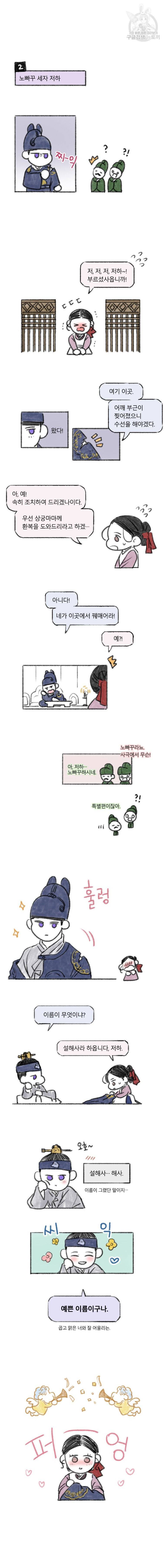블랙윈터 특별편 3