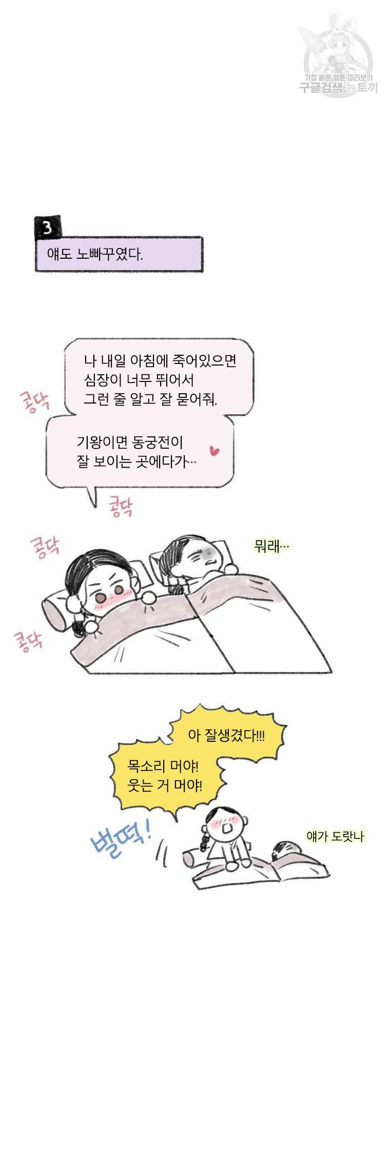 블랙윈터 특별편 4