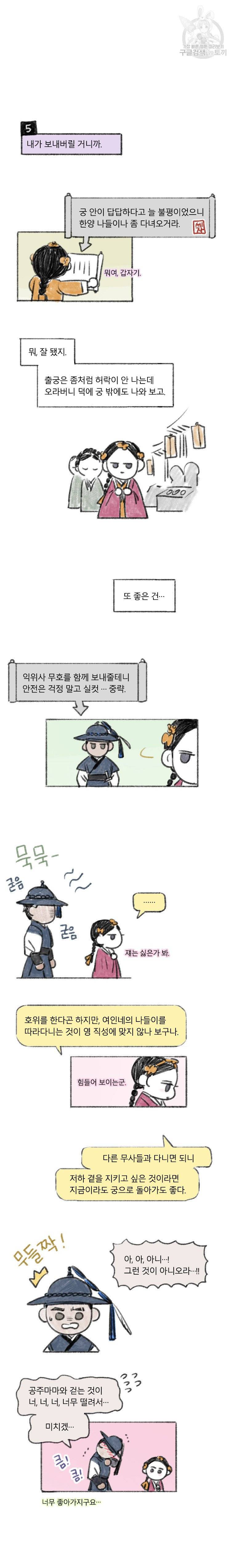 블랙윈터 특별편 6