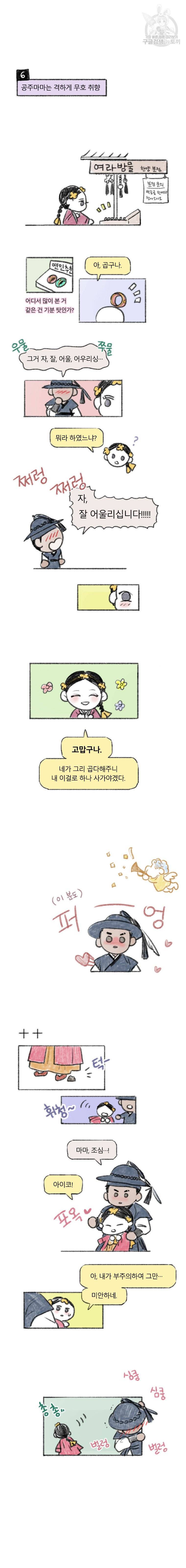 블랙윈터 특별편 7
