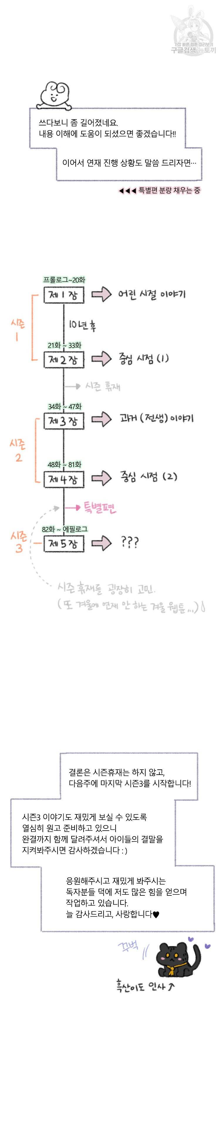 블랙윈터 특별편 13