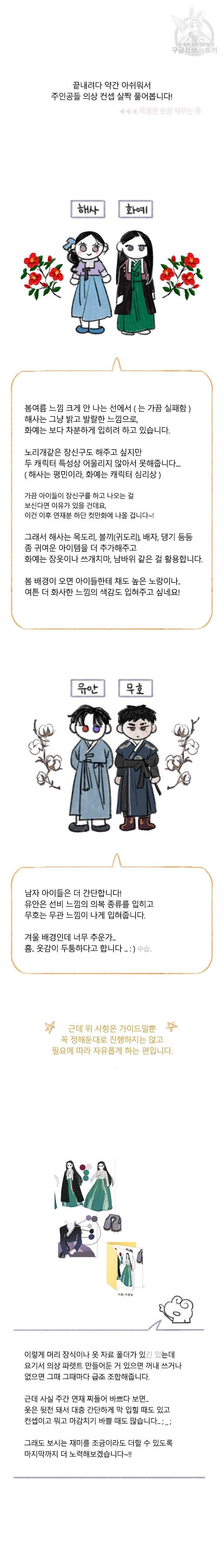 블랙윈터 특별편 14