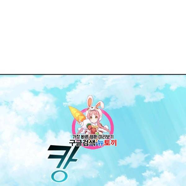 은빛마계왕 22화 1