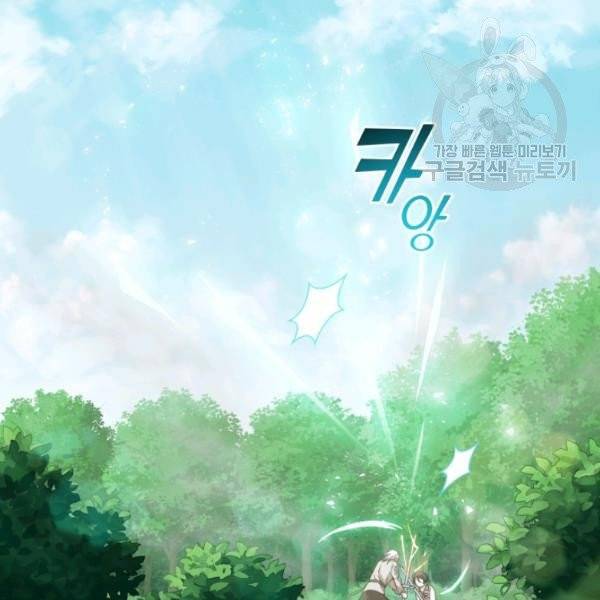 은빛마계왕 22화 2
