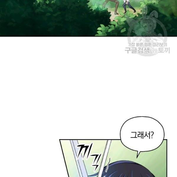 은빛마계왕 22화 3