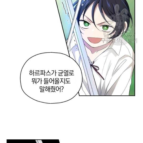은빛마계왕 22화 4
