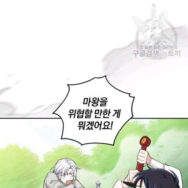 은빛마계왕 22화 6