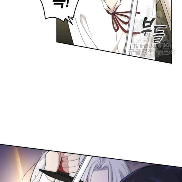 은빛마계왕 22화 9