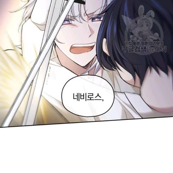은빛마계왕 22화 10
