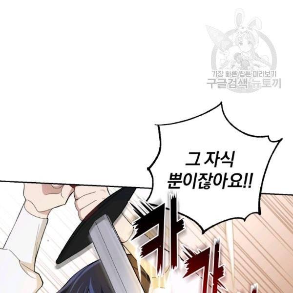 은빛마계왕 22화 11