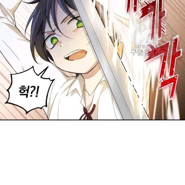 은빛마계왕 22화 12