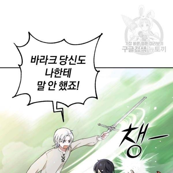 은빛마계왕 22화 13