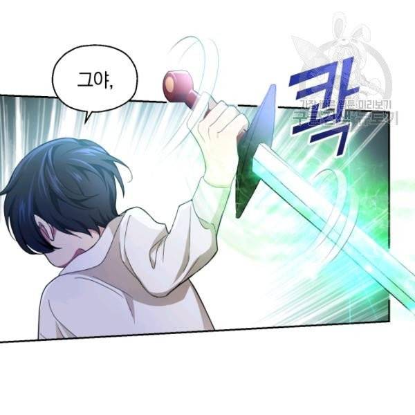 은빛마계왕 22화 17
