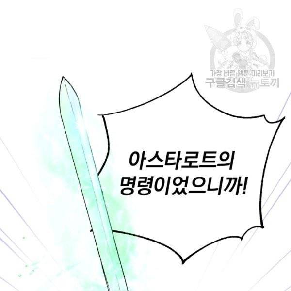 은빛마계왕 22화 18