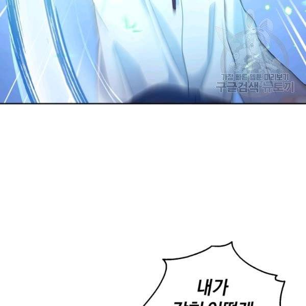은빛마계왕 22화 20