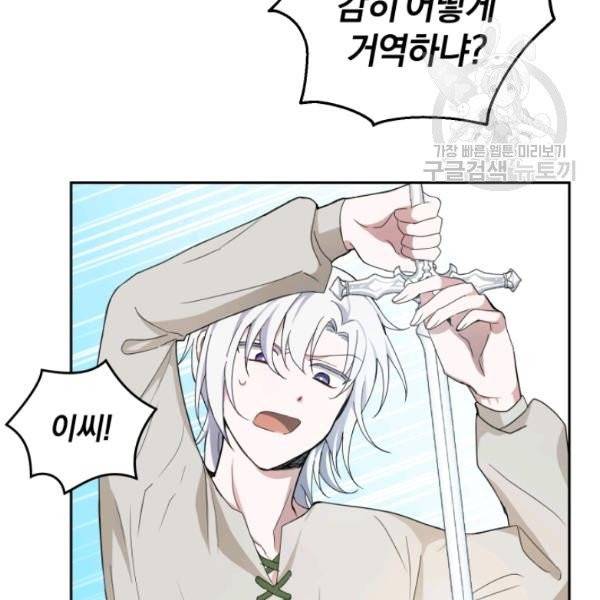 은빛마계왕 22화 21