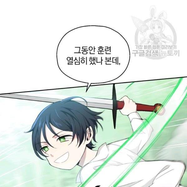 은빛마계왕 22화 23