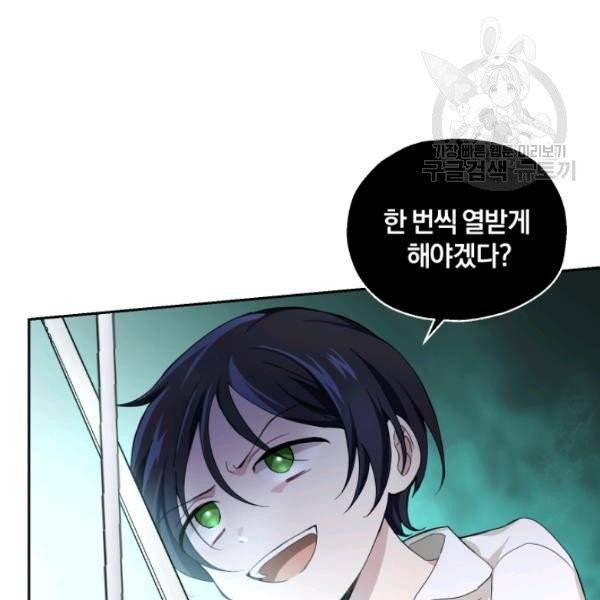 은빛마계왕 22화 27