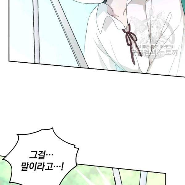 은빛마계왕 22화 28