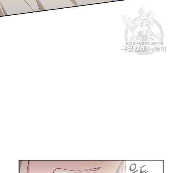 은빛마계왕 22화 30