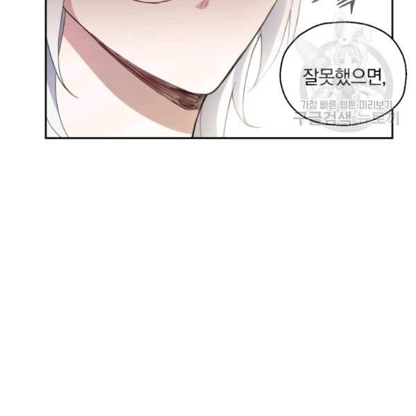 은빛마계왕 22화 31