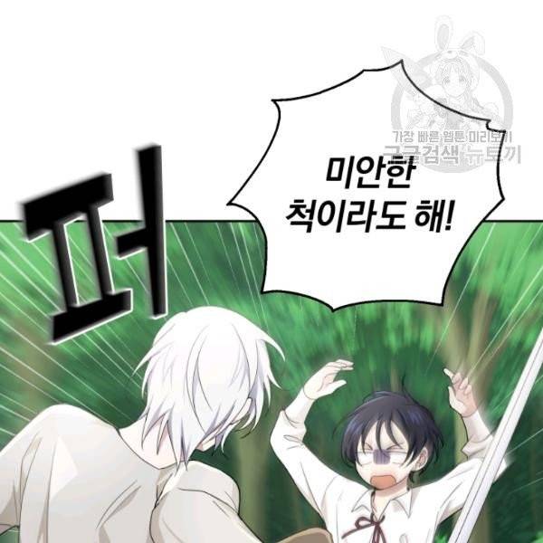 은빛마계왕 22화 32