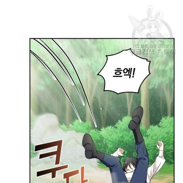 은빛마계왕 22화 34