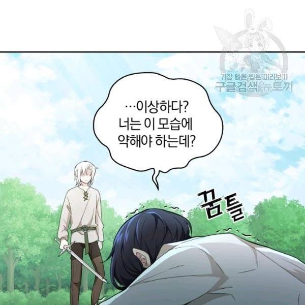 은빛마계왕 22화 36