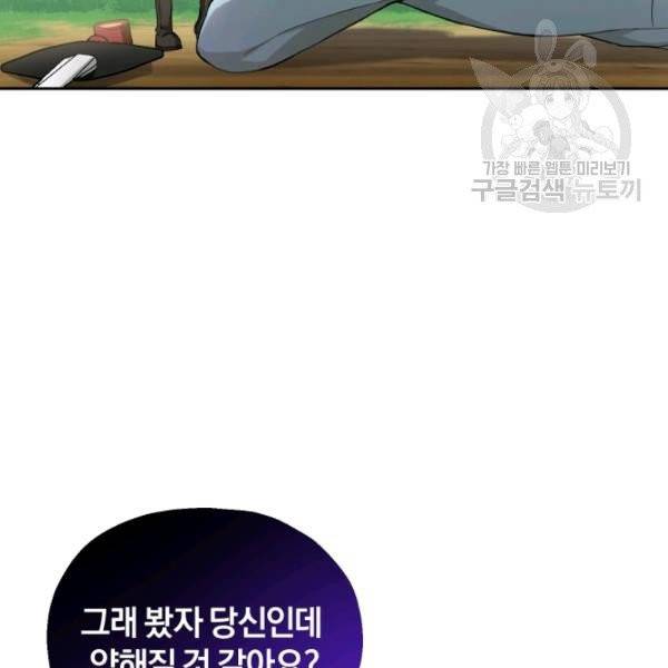 은빛마계왕 22화 37